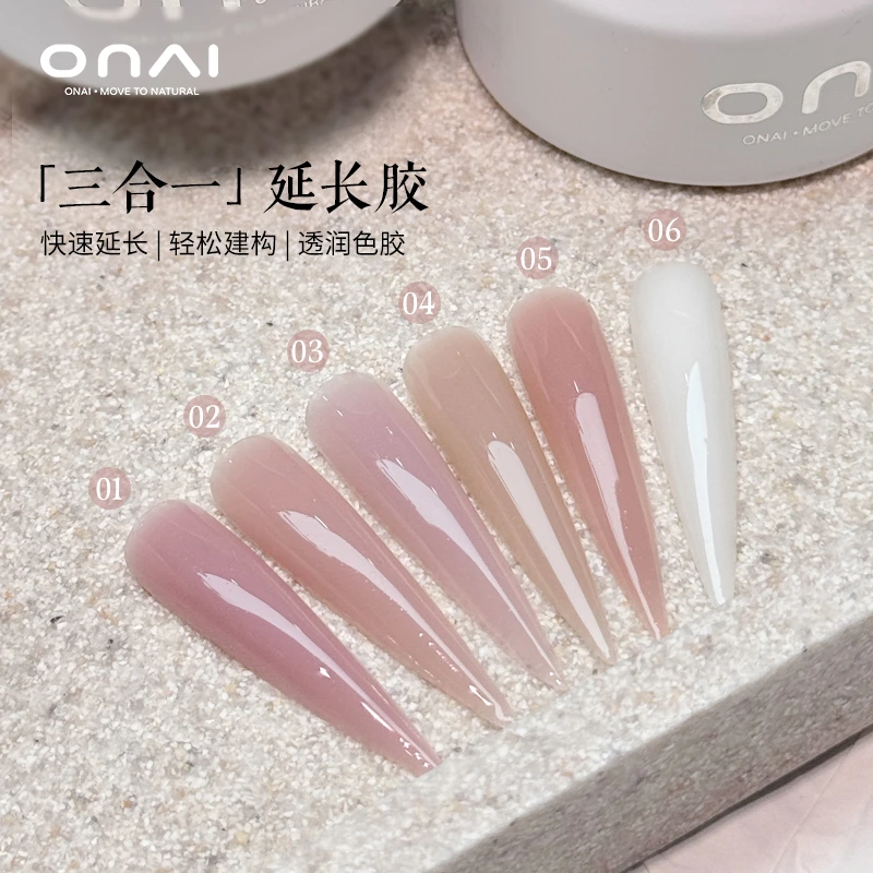 ONAI三合一光疗胶建构塑形加固延长持久超亮美甲胶牢固流平持久