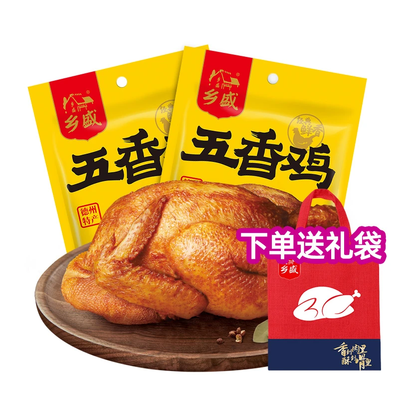 【德州老字号扒鸡】五香/麻椒/麻辣鸡500g组合装  db