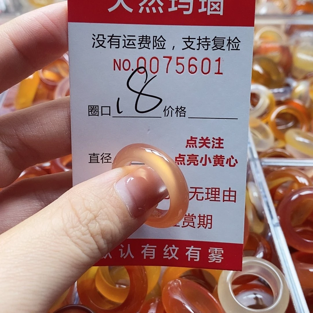 未镶嵌戒指玛瑙/玉髓