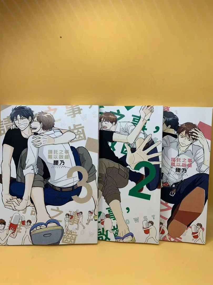 请托之事难以启齿1-3无删减完全版双男主漫画耽美日腐耽腐经典BL