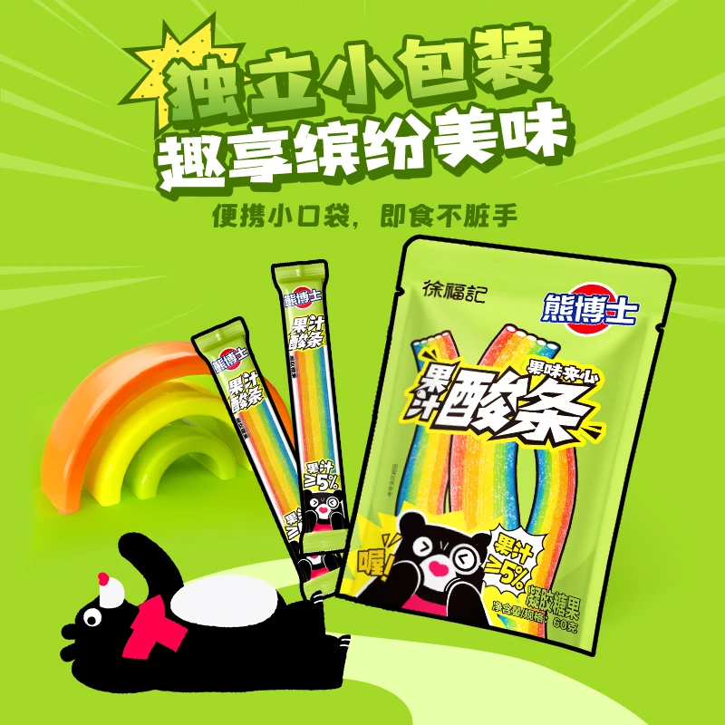 徐福记酸条彩虹色软糖长条糖果酸甜果汁水果糖酸砂糖办公室小包装