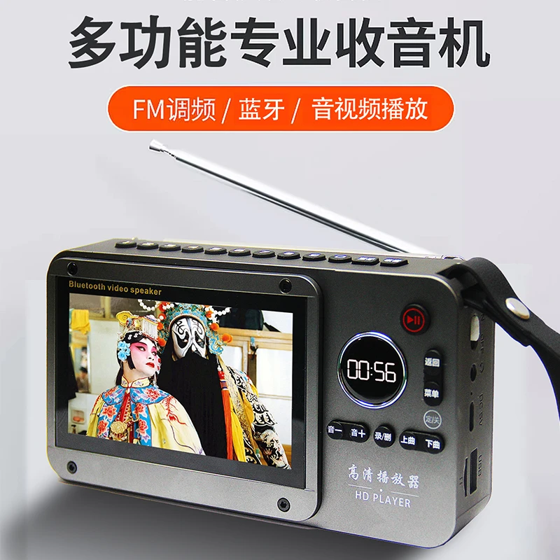 Qisheng/奇声多功能蓝牙看戏机插卡收音机音响大音量长续航新款