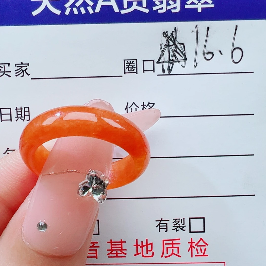 翡翠未镶嵌戒指福利