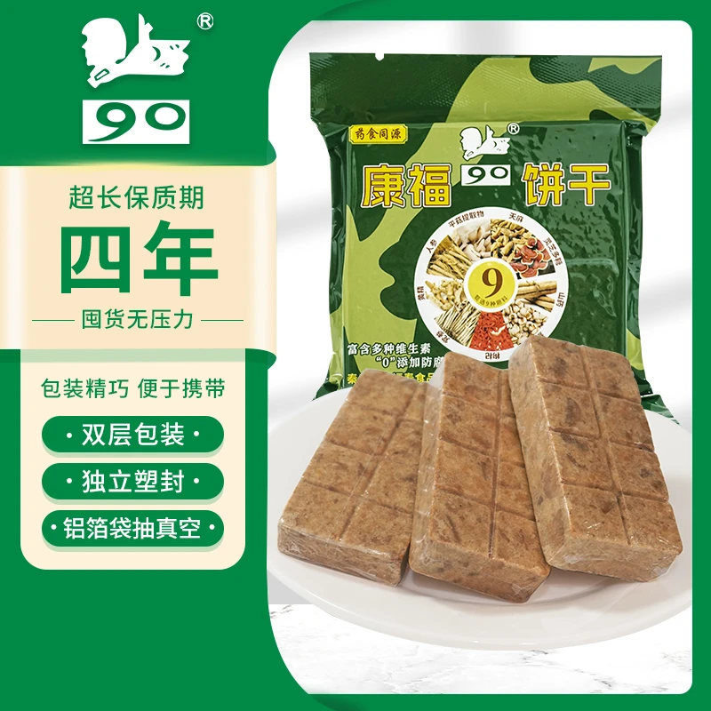 【大院专属】】康福饼干100g*40包【纸箱包装】