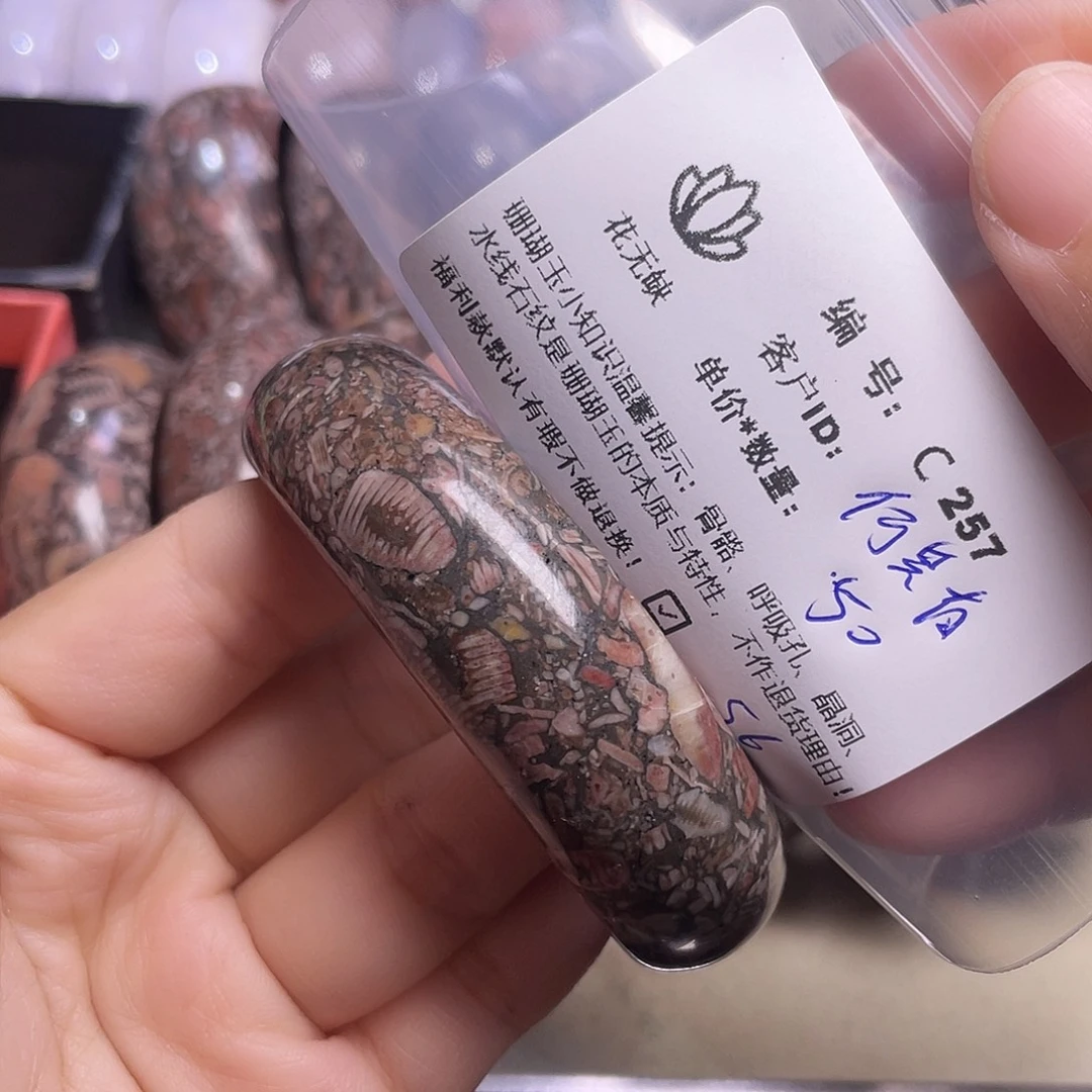 何***幸硅化玉未镶嵌手镯