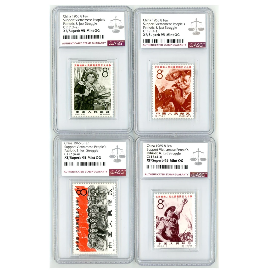 纪117 越南 全套 ASG95 纪字邮票 4枚  影写版