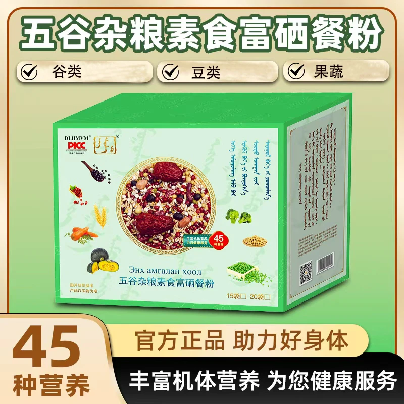 五谷杂粮素食富硒餐粉