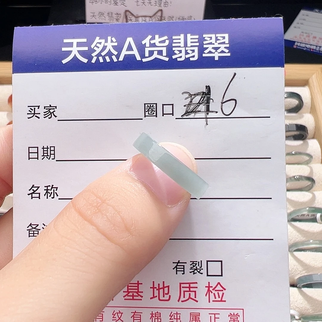 翡翠未镶嵌戒指天然