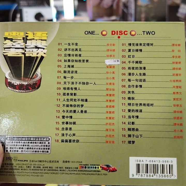 粤语经典老歌CD双碟装