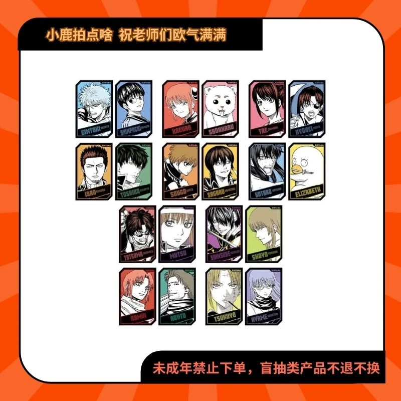 银魂js原画全息卡动漫盲盒【现货日谷代拆】