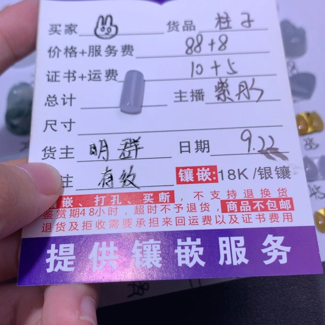 ****未镶嵌挂件翡翠柱子