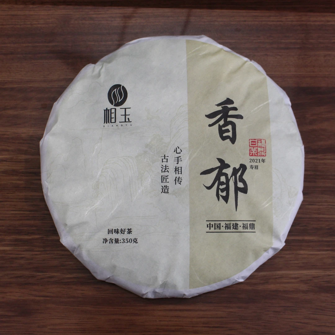 【香郁】2021年寿眉福鼎磻溪高山原料北方干仓甜润醇厚枣香十足