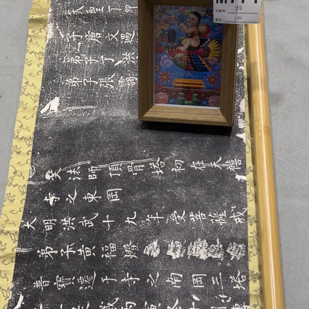 国画扣**哇手绘临摹书法挂轴