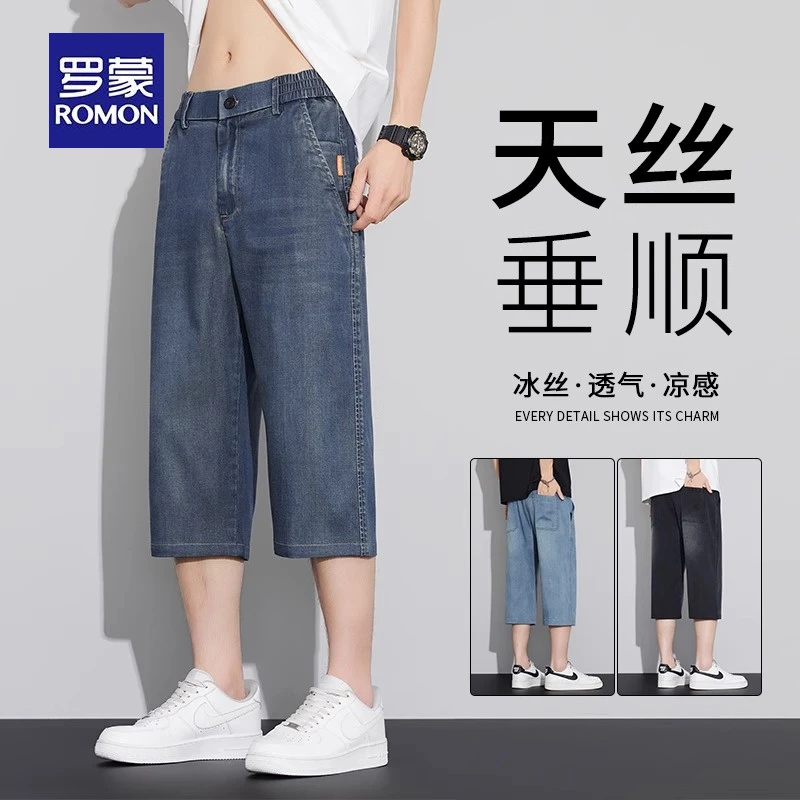 Romon/罗蒙天丝牛仔七分裤男士2025夏季薄款宽松复古潮牌直筒裤子