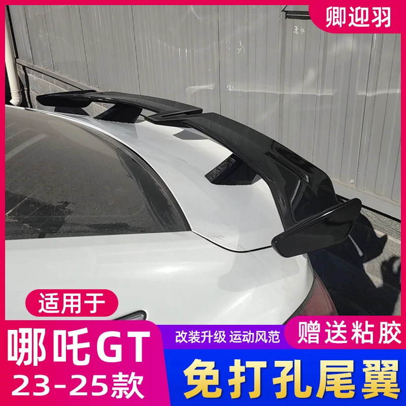 适用于合众哪吒GT尾翼哪吒GT汽车定风翼改装免打孔烤漆装饰飞机翼