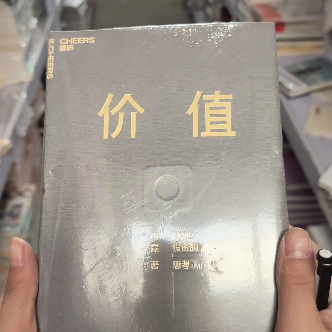 价值闪购闪购闪购