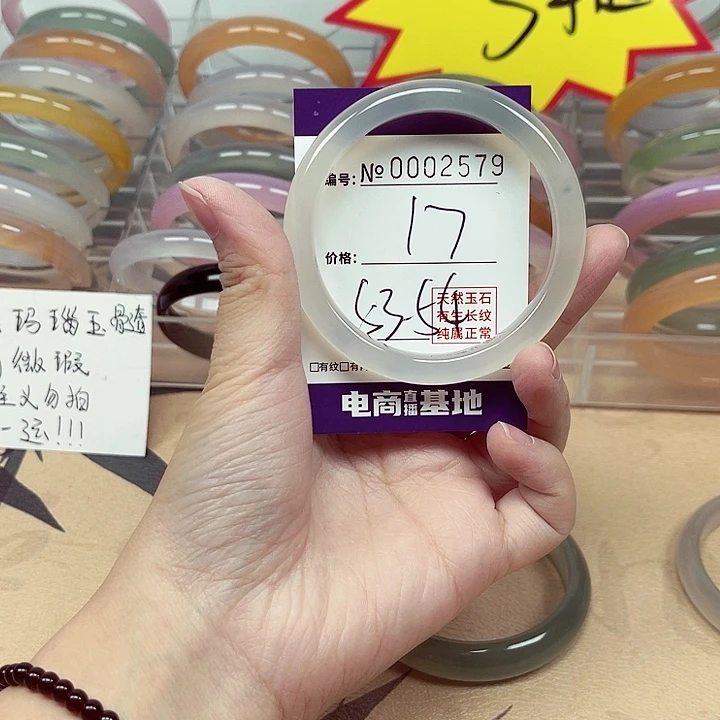 手镯玛瑙/玉髓未镶嵌2579