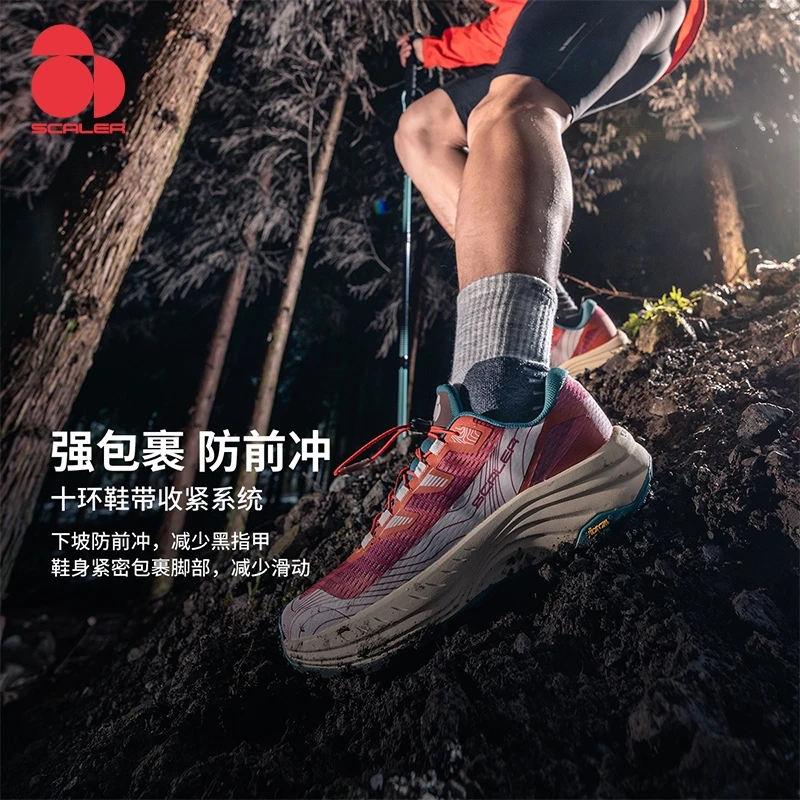 思凯乐飞天越野跑鞋透气缓震防滑V底跑鞋五台山宫导同款四小龙