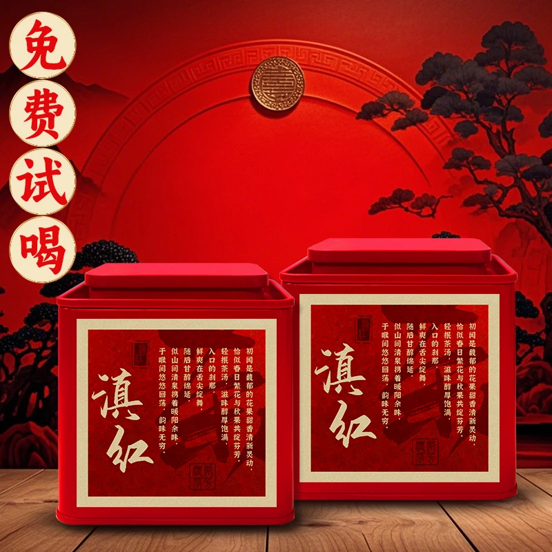 特级正宗滇红厂家直销蜜香浓香型云南红茶茶叶养胃红茶花果香特级