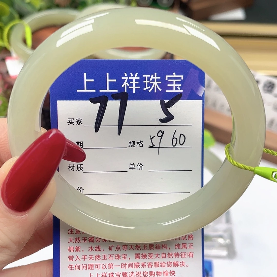 和田玉未镶嵌手镯