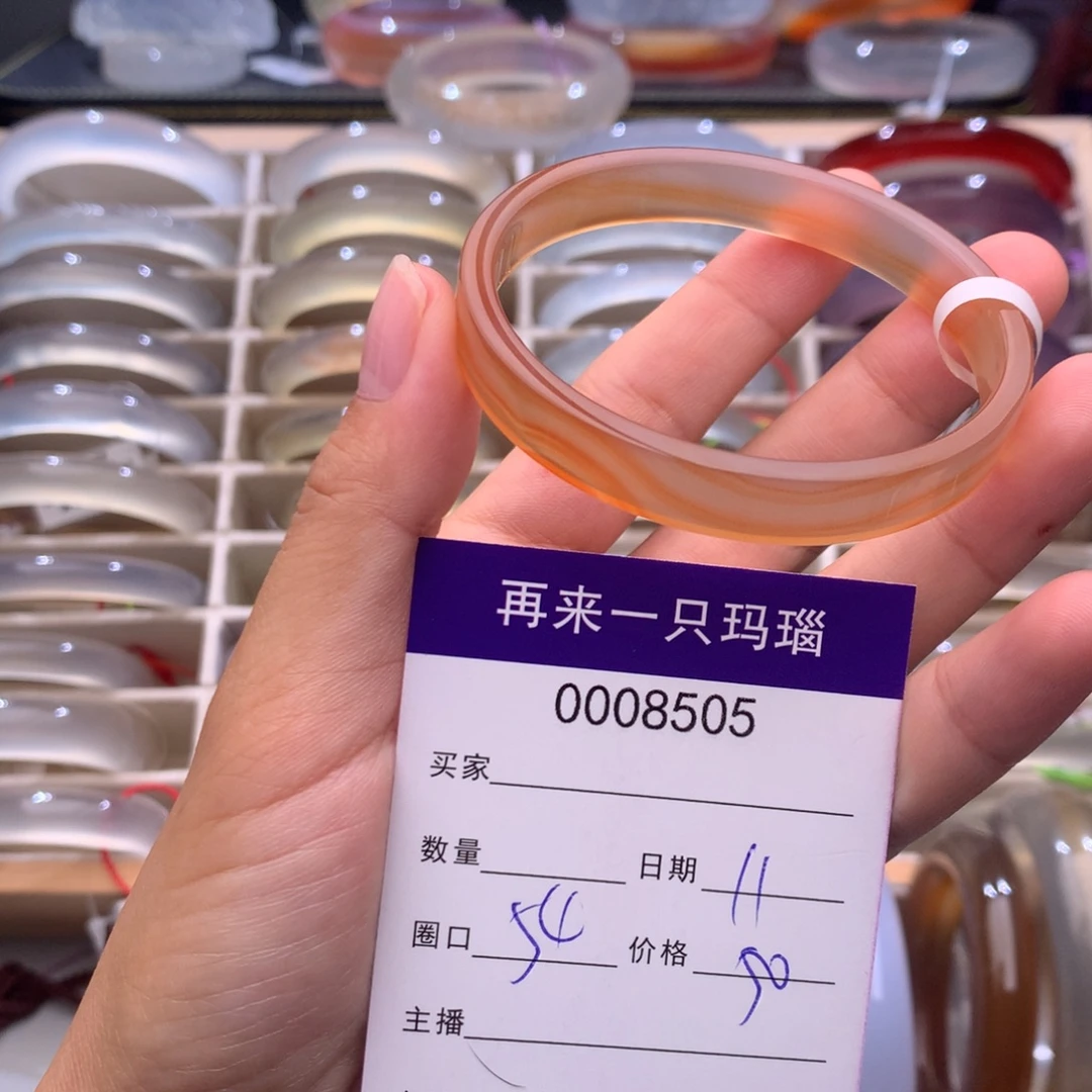 玛瑙/玉髓手镯未镶嵌8505