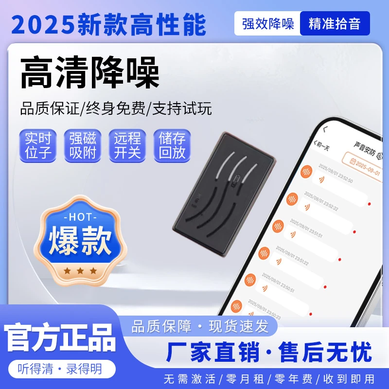 【终身免费】录音笔手机互联远程开关高清降噪便携随身声控超长待机