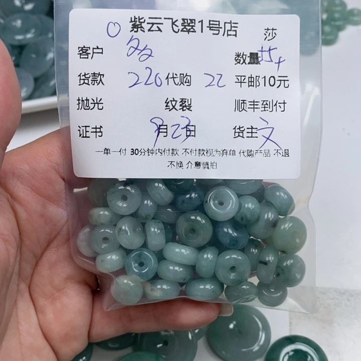 多***芙颈饰未镶嵌翡翠天然翡翠