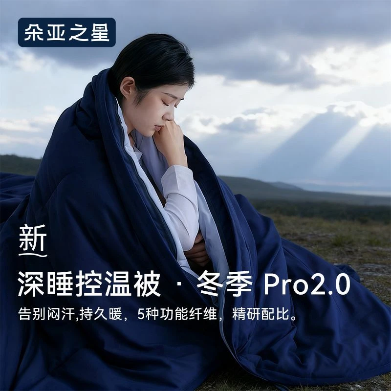 朵亚之星冬季深睡被PRO2可机洗被子冬被2025新款加厚牛奶绒被套