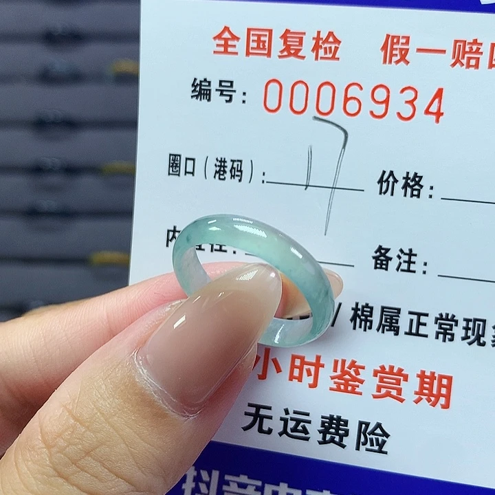 淼****翡翠戒指未镶嵌     6934
