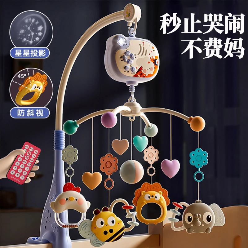 新生儿床头摇铃婴儿车旋转益智床上吊挂床铃宝宝安抚挂件悬挂玩具
