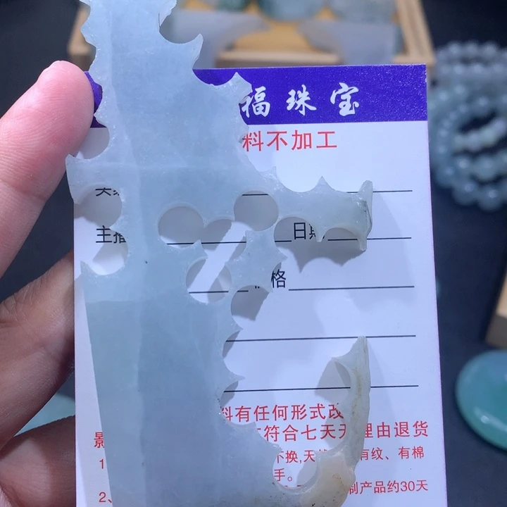 颈饰未镶嵌翡翠材料