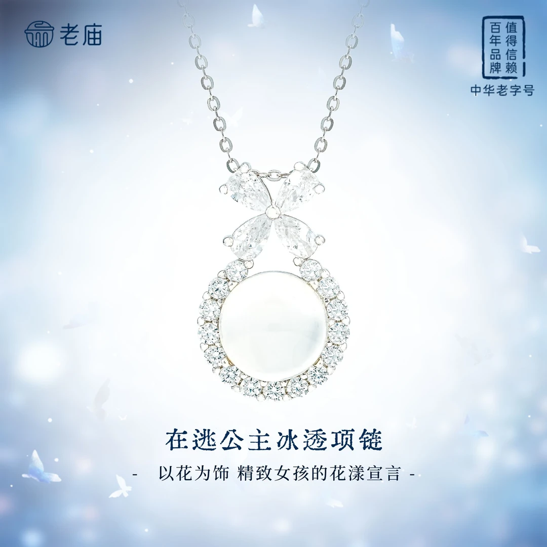 老庙 坠链均925银合成锆石 在逃公主冰透项链轻奢女士小众精致