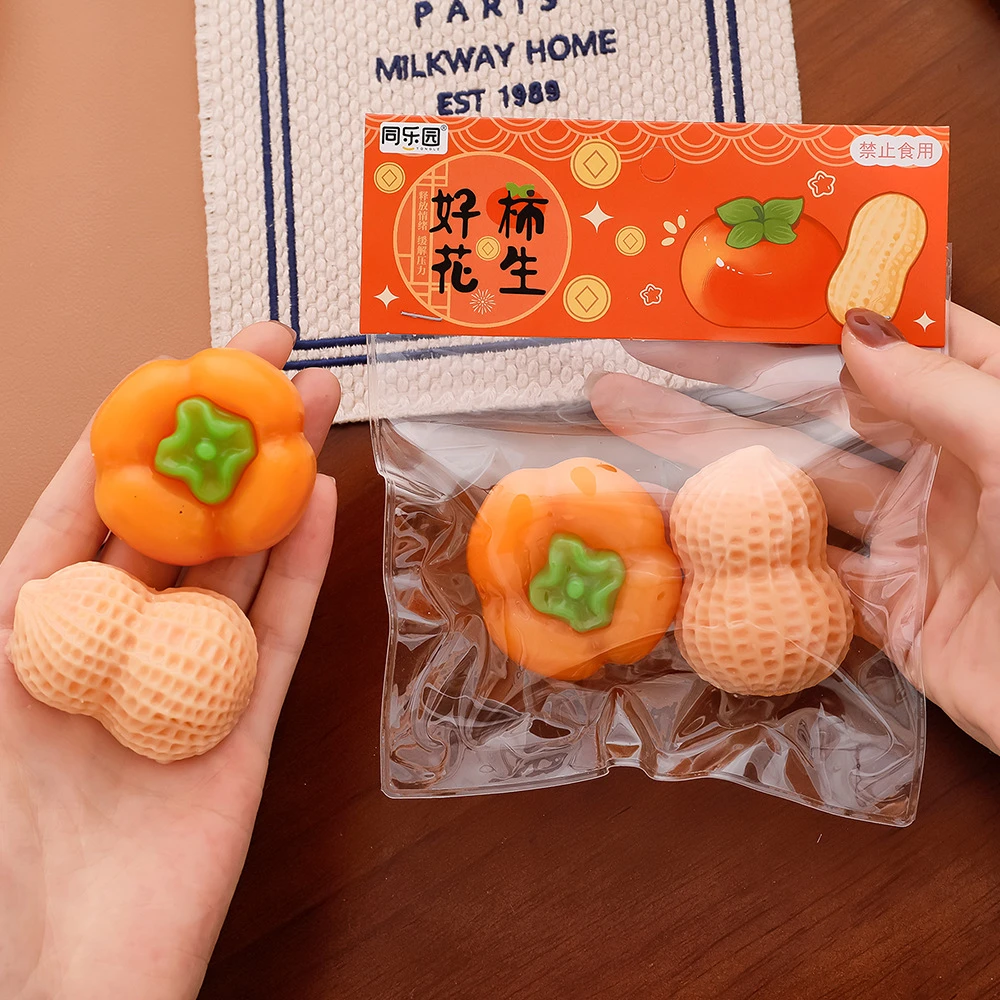 好事发生慢回弹捏捏乐小红书同款发泄玩具花生儿童可爱解压小礼品