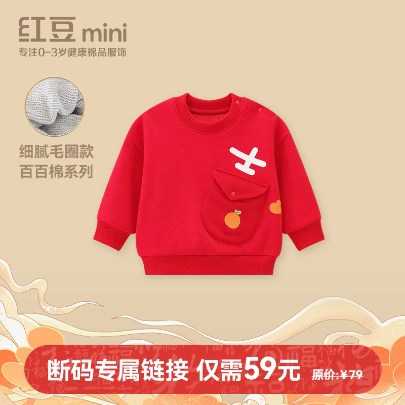 【卫衣】【春秋款】【大红色】拍前请咨询尺码 非直播期间勿拍