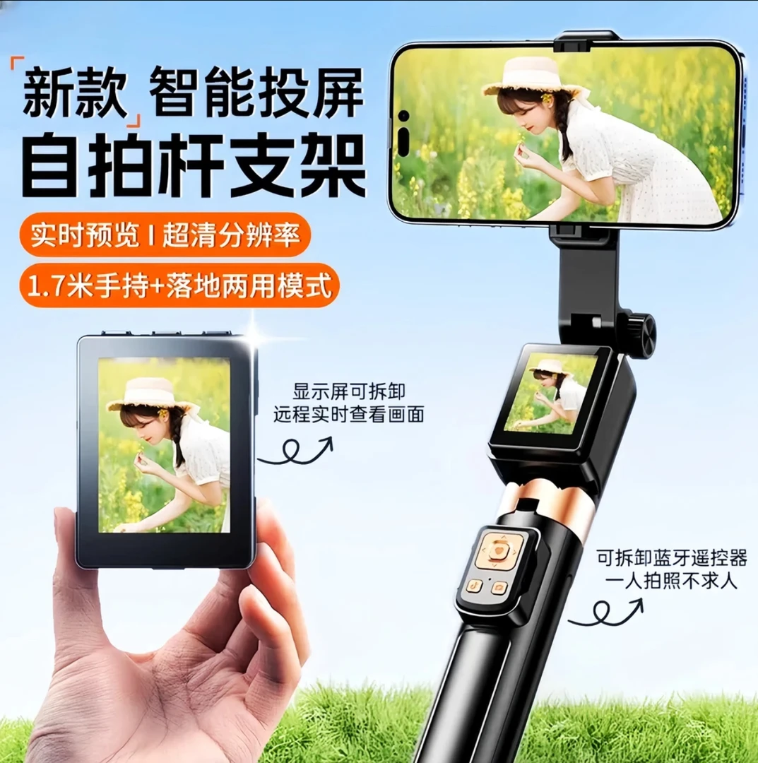 手机自拍投屏自拍杆三脚架后置拍照专用支架CL07无线蓝牙摄影神器