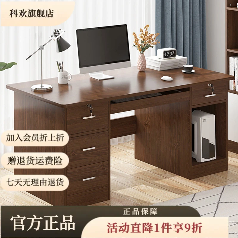 电脑桌台式办公室办公桌简约现代家用书房学习桌抽屉带锁写字桌子