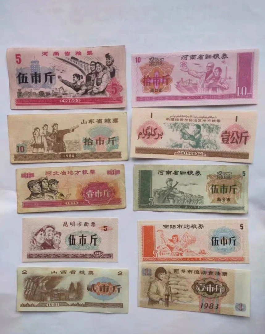 保真粮票文革时期人物图案包老保真收藏怀旧纪念