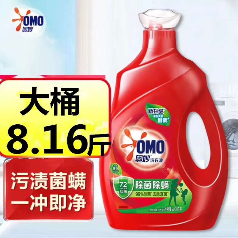 4.08千克奥妙除菌除螨洗衣液