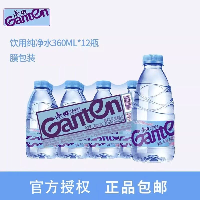 Ganten/百岁山 景田纯净水360ml*12瓶 饮用水小瓶装家用办公会议