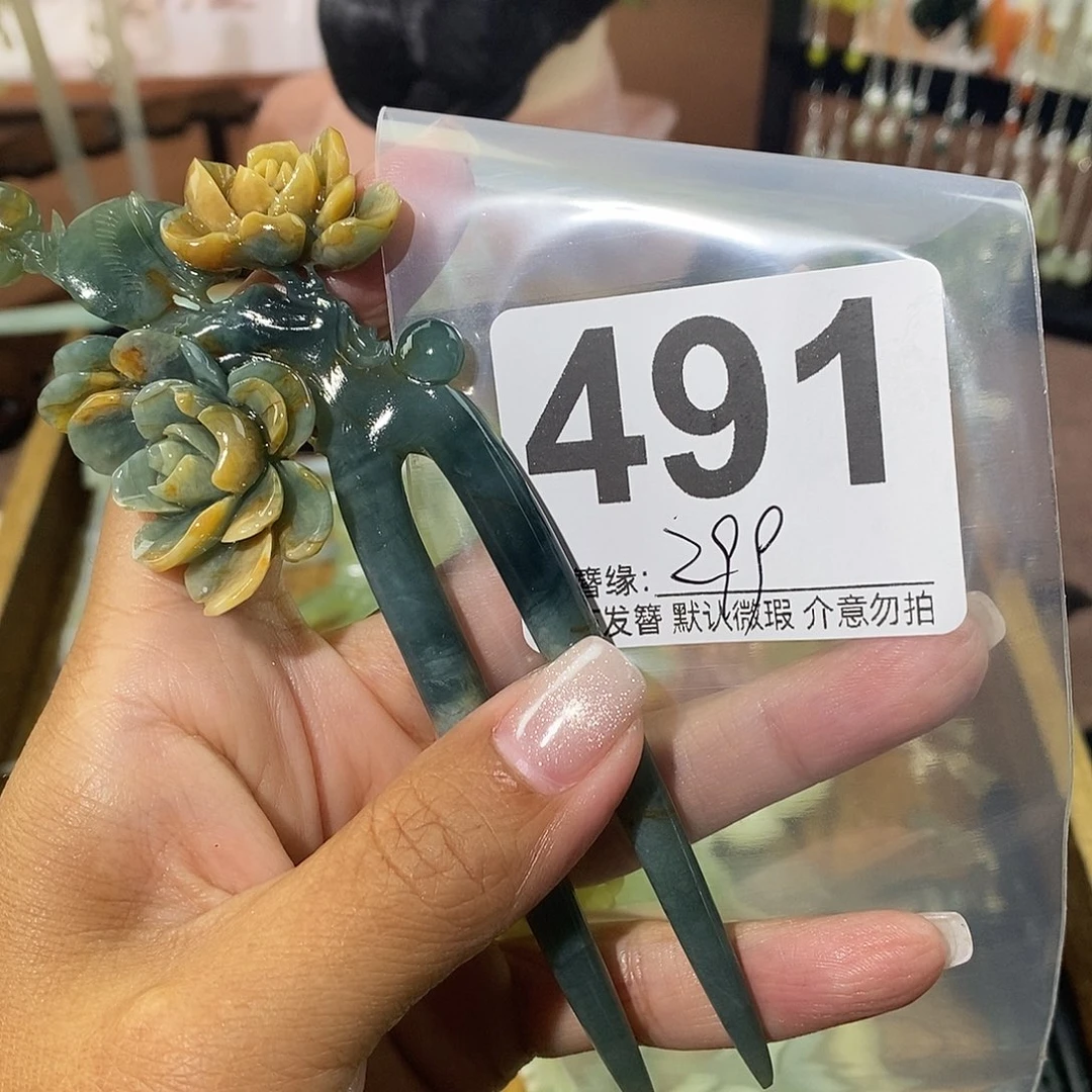 吾***：蛇纹石玉未镶嵌发饰