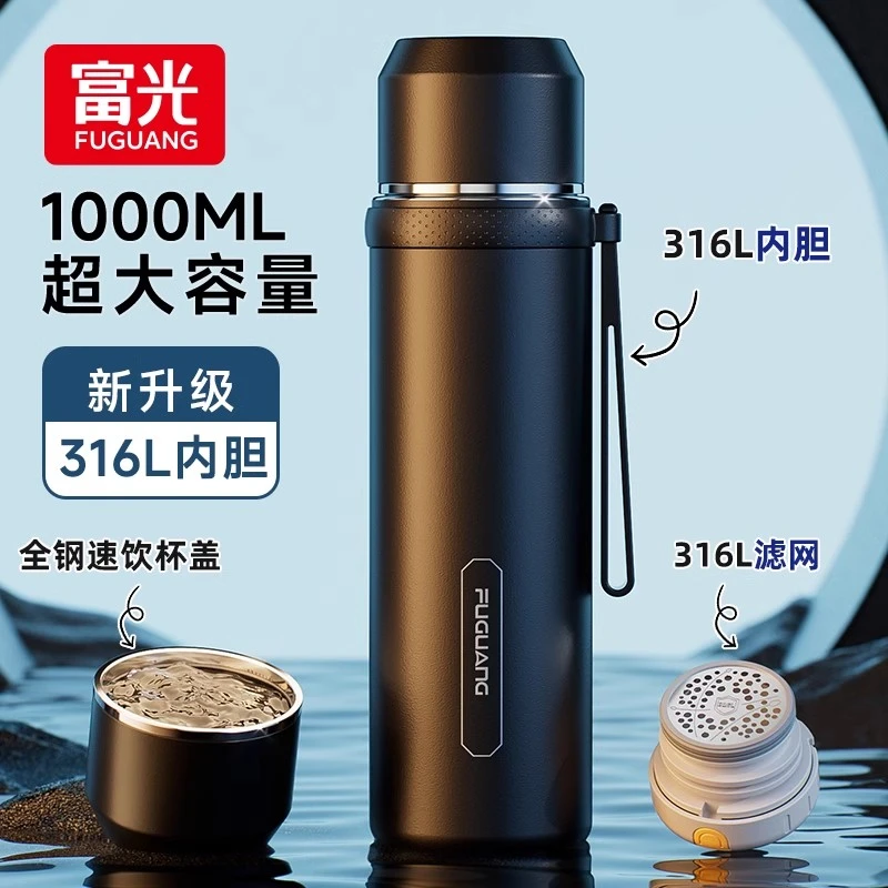 富光正品高档大容量户外保温杯旅行钓鱼水杯家用男士泡茶316L杯子