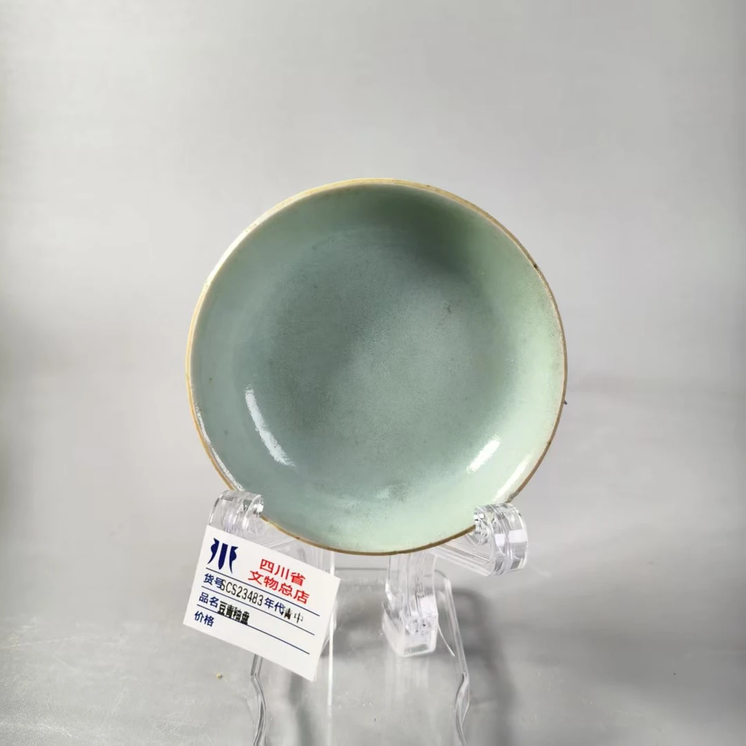 SCS23483清中豆青釉盘