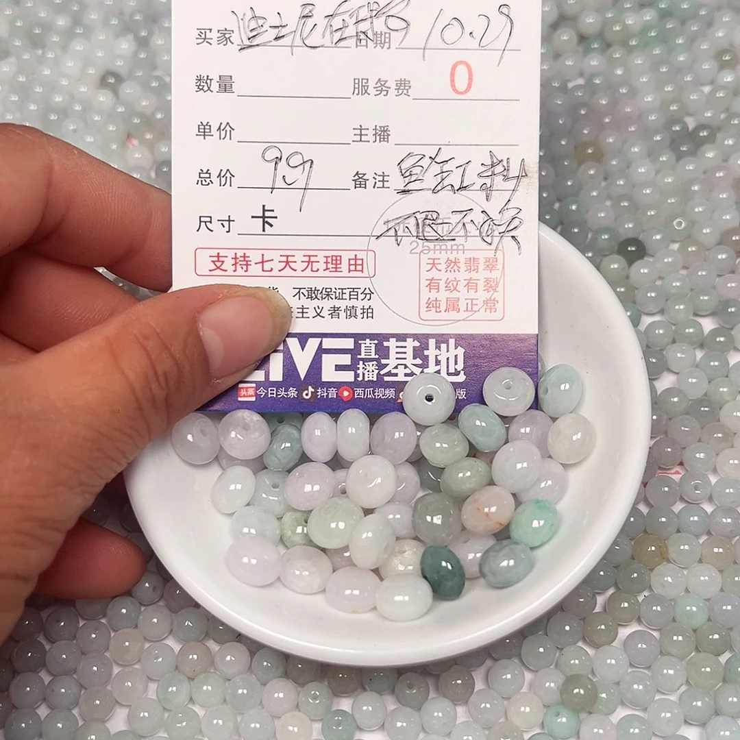 迪***~翡翠散珠老五翡翠