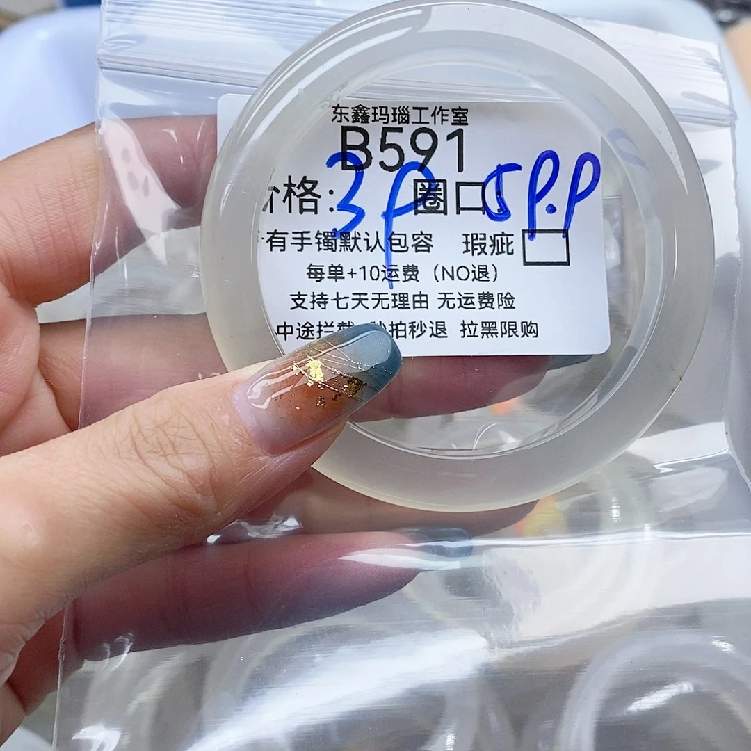 假***流玛瑙/玉髓未镶嵌手镯591