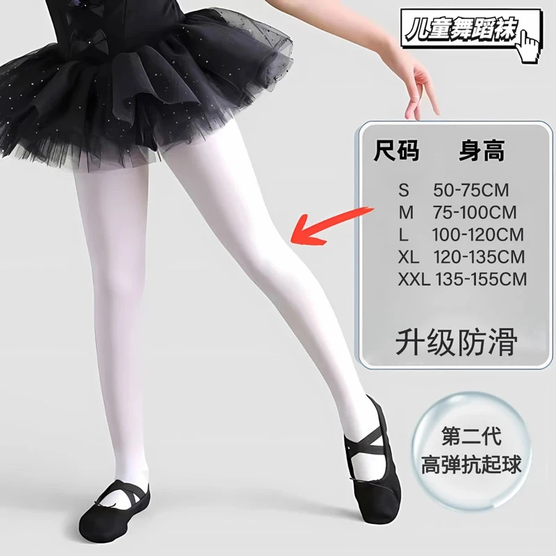 清悠虎【拍二送一】儿童防滑舞蹈袜儿童打底裤连裤袜考级老师推荐
