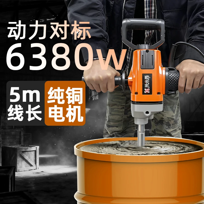 【沃米西大扭力款】大功率搅拌机打灰水钻搅拌腻子电钻飞机钻打灰机