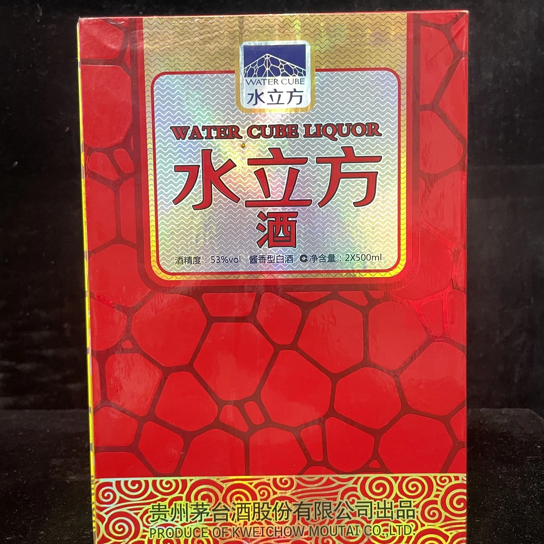 2012年茅台水立方礼盒53度500ML两瓶编码10067/26030