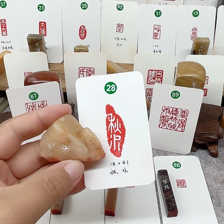 老挝石印石秋水  成品闲章