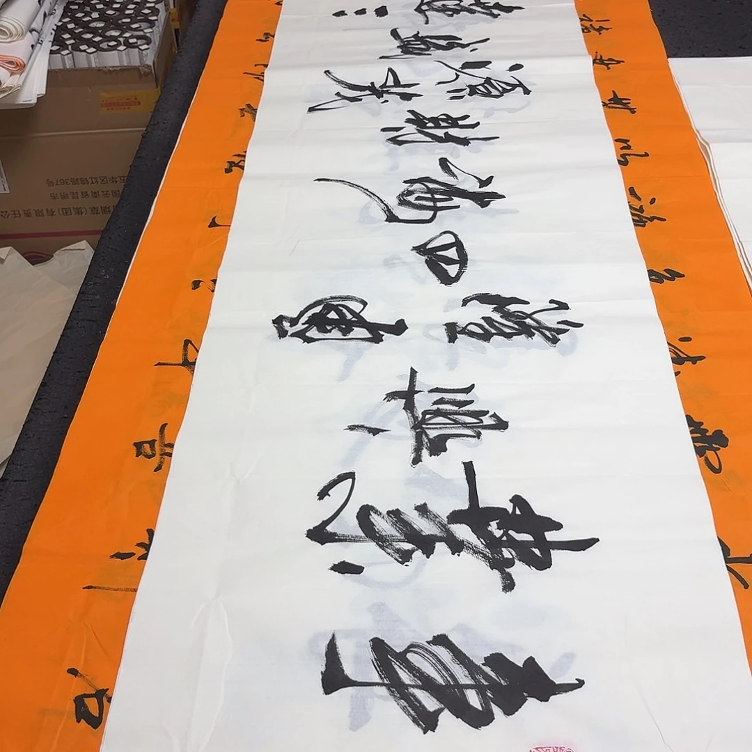 书法老师精品书法
