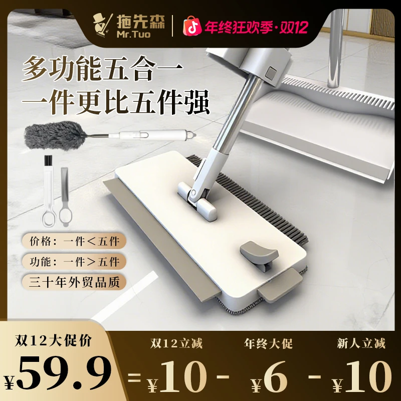 拖先森2025新一代懒人免手洗家用多功能一体式五合一速干平板拖把